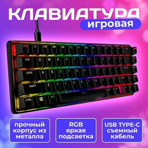 Игровая клавиатура HyperX Alloy Origins 65 HyperX Linear Red