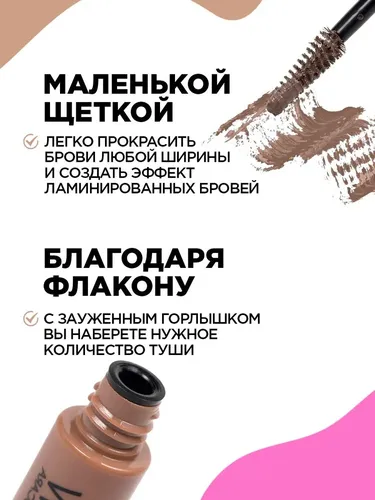 Тушь для бровей Vivienne Sabo Mascara Sourcils Brow Atelier, №-01-Коричневый, sotib olish