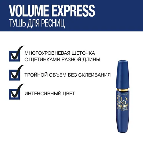 Тушь для ресниц Maybelline Volumе Express Curved Brush, Черный, 10 мл, фото