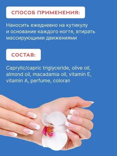 Масло для кутикулы Cuticle Oil Kalipso, Тон Кокос, 75 мл, в Узбекистане