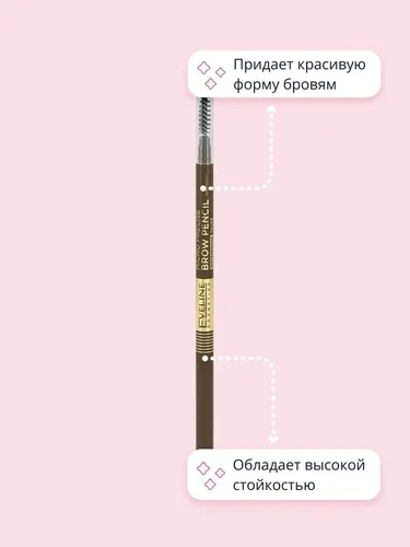 Карандаш для бровей Eveline micro precise brow pencil, №-01-Taupe, купить недорого