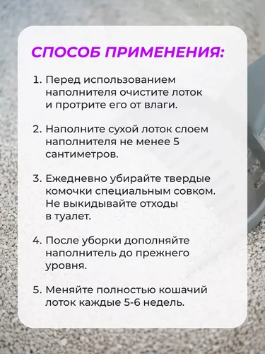 Бентонитовый наполнитель Felin с детской пудрой, 5 л