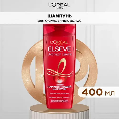 Bo‘yalgan yoki melirovka qilingan sochlar uchun L’oreal Elseve shampuni, 400 ml, в Узбекистане