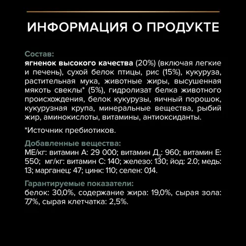 Сухой корм для щенков с чувствительным пищеварением Pro Plan Puppy ягнёнок, 12 кг, купить недорого