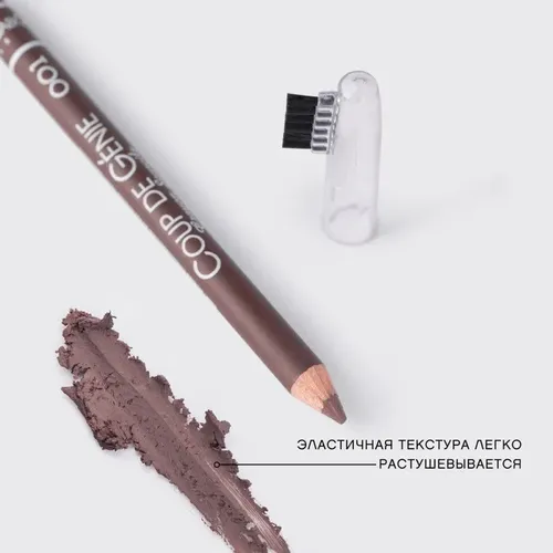 Карандаш для бровей Vivienne Sabo Crayon Sourcils Coup de Genie, №-001, в Узбекистане