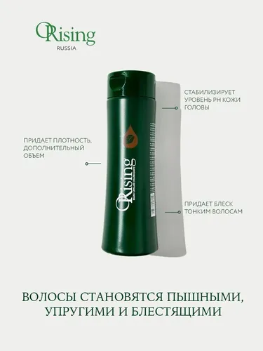 Sochlar uchun ORising multi hajm shampuni, 250 ml, купить недорого