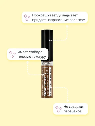 Гель-корректор LUXVISAGE для бровей Brow styler с микрофиброй 3 в 1, №-1-Латте, 5600000 UZS