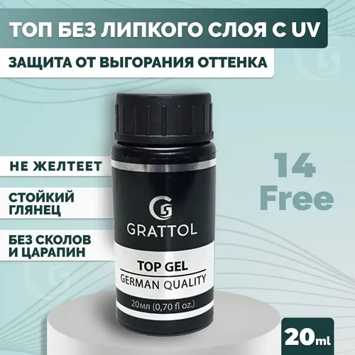 Гель-лак Grattol No Wipe Top Gel UV Filter, 20 мл, купить недорого