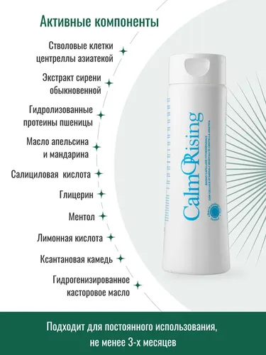 Shampun ORising bosh terisini davolash uchun, 100 ml, купить недорого