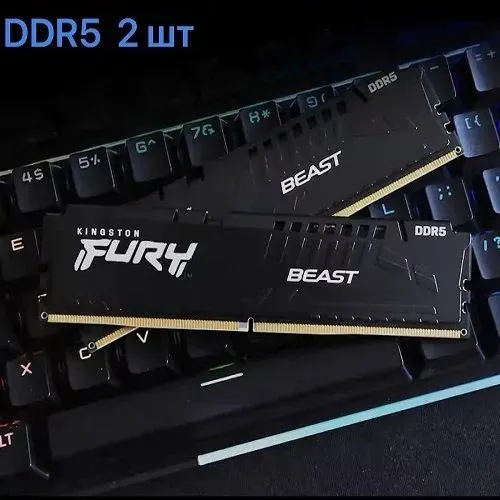 Оперативная память Kingston Fury KF548C38BBK2-32 | DDR5 | 2x16 GB | 4800 Mhz, купить недорого