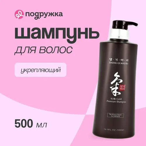 Шампунь Daeng Gi Meo Ri Ki Gold Premium Shampoo, 500 мл, купить недорого