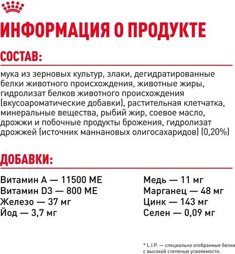 Сухой корм для собак средних пород Royal Canin Medium Adult, 16 кг, sotib olish