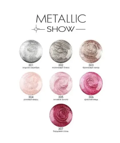 Лак для ногтей LUXVISAGE Metallic Show, Тон 302, 9 г, в Узбекистане