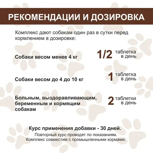 Витаминная добавка в корм 8in1 Excel Multi Vitamin Small Breed, 70 таблеток, 14300000 UZS