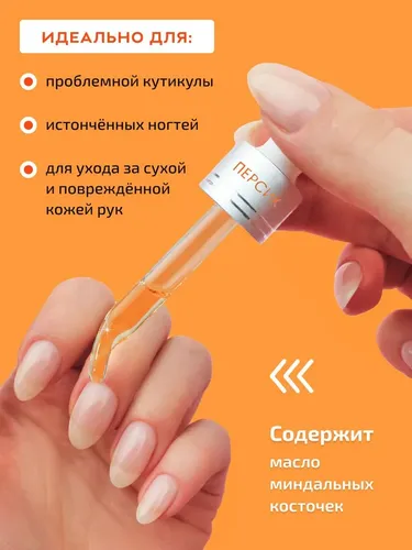 Масло для кутикулы Kalipso Персик Cuticle Oil, 75 мл, в Узбекистане