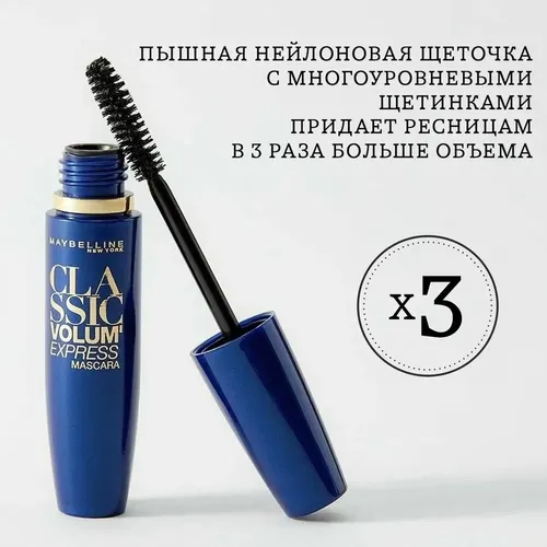 Тушь для ресниц Maybelline Volum Express, 10 мл, Черный, фото