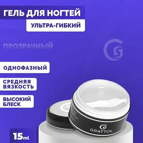 Гель для наращивания и моделирования ногтей Grattol гибкий Swift Light Gel, 15 мл