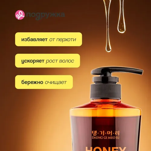 Шампунь Daeng Gi Meo Ri Honey Therapy Shampoo, 500 мл, фото