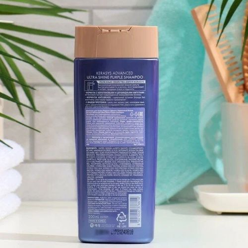 Шампунь для волос Kerasys Advanced Shampoo Ultra Shine Purple, 200 мл, купить недорого