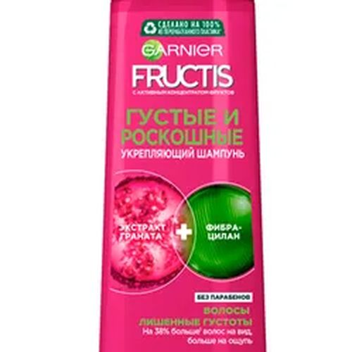 Укрепляющий шампунь Fructis Густые и роскошные с экстрактом граната и молекулой Фибра-Цилан, 400 мл, купить недорого