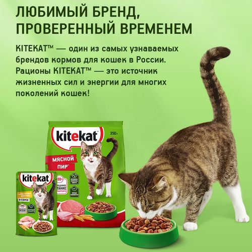 Влажный корм для кошек Kitekat Домашняя утка в желе, 85 гр, фото № 4