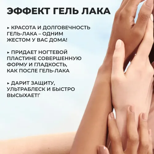 Лак-сушка для ногтей Go green Yves Rocher, 5 мл, купить недорого