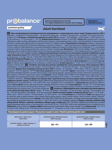 Влажный корм для стерилизованных кошек ProBalance Sterilized с курицей, 85 гр, в Узбекистане