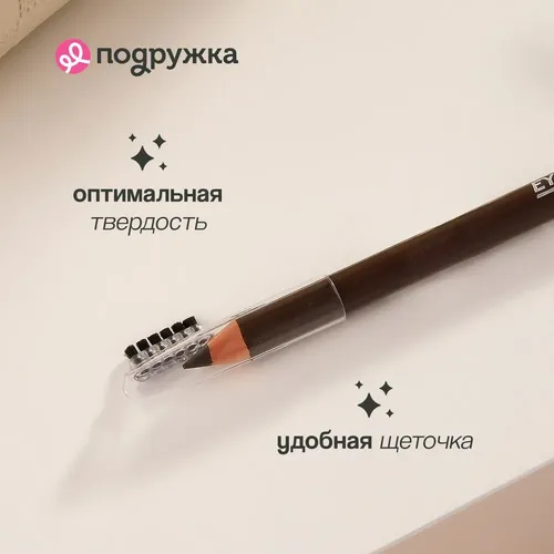 Карандаш для бровей Luxvisage Eyebrow Pencil, №-102 Шатен, в Узбекистане