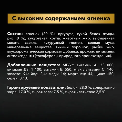 Сухой корм для собак малых пород Purina Pro Plan Small & Mini Adult Sensitive Digestion с ягненком и рисом, 3 кг, в Узбекистане