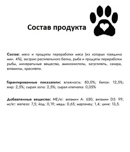 Влажный корм Гурмэ Перл Нежное филе в соусе с говядиной, 85 гр, фото