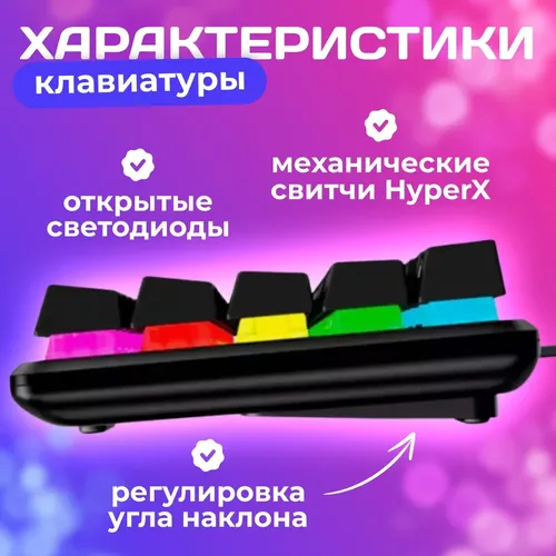 Игровая клавиатура HyperX Alloy Origins 65 HyperX Linear Red, купить недорого