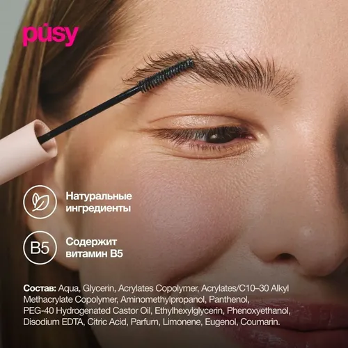 Гель для укладки бровей Pusy Brow Fix Gel, 5 мл, фото