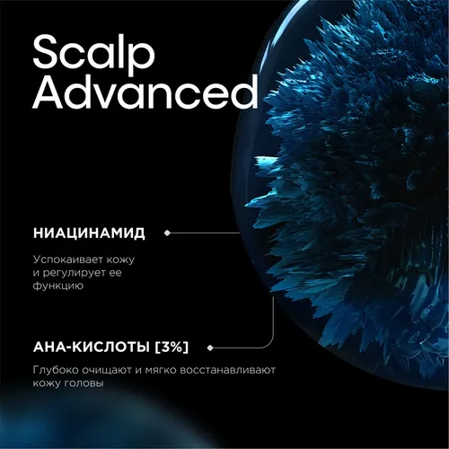 Очищающий шампунь Scalp Advanced для волос склонных к жирности, 300 мл, фото