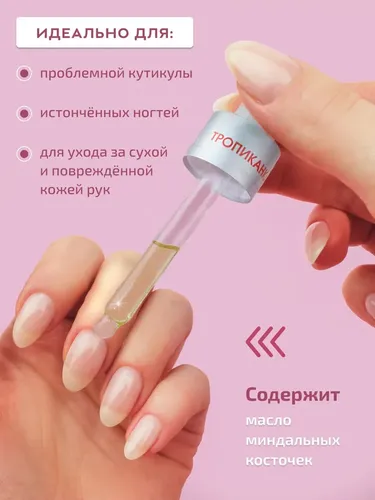 Масло для кутикулы Cuticle Oil Kalipso Тропиканка, 75 мл, в Узбекистане