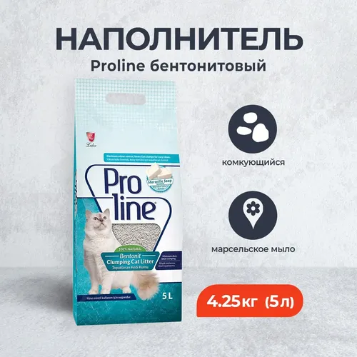 Наполнитель для кошачьего туалета Proline с ароматом марсельского мыла, 4.25 кг