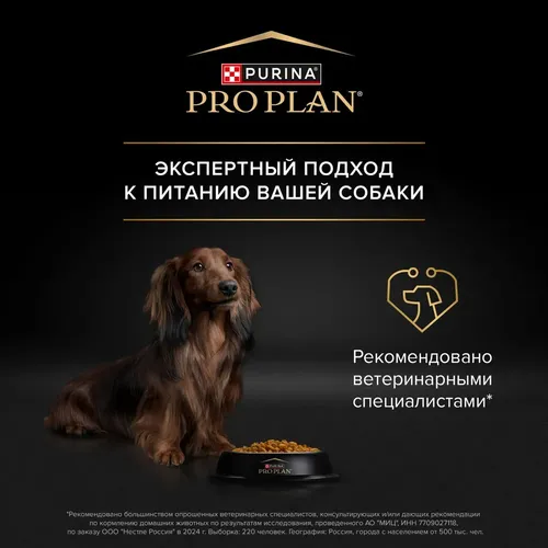 Сухой корм для щенков маленьких пород Pro plan Healthy Start с курицей, 7 кг, в Узбекистане