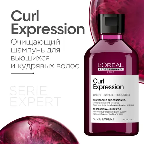 Очищающий шампунь Curl Expression для всех типов кудрявых волос, 300 мл, в Узбекистане