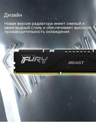 Оперативная память Kingston Fury KF552C40BBK2-32 | DDR5 | 2x16 GB | 5200 Mhz, купить недорого