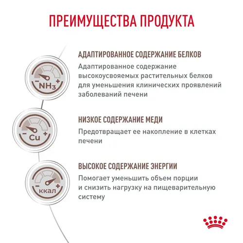 Сухой корм для собак Royal Canin Hepatic при заболеваниях печени, 7 кг, фото