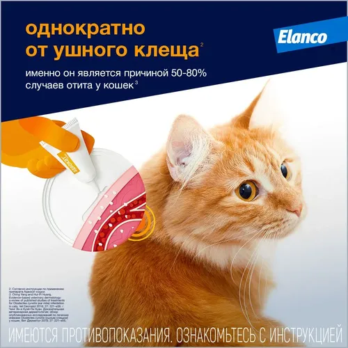 Капли от блох для Elanco Advocate для кошек, 4 кг, sotib olish