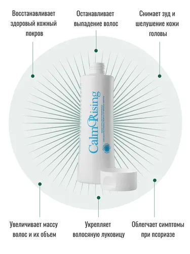 Шампунь ORising для лечения кожи головы CalmORising, 250 мл, фото