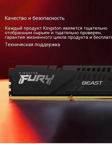 Оперативная память Kingston Fury KF552C40BBK2-32 | DDR5 | 2x16 GB | 5200 Mhz