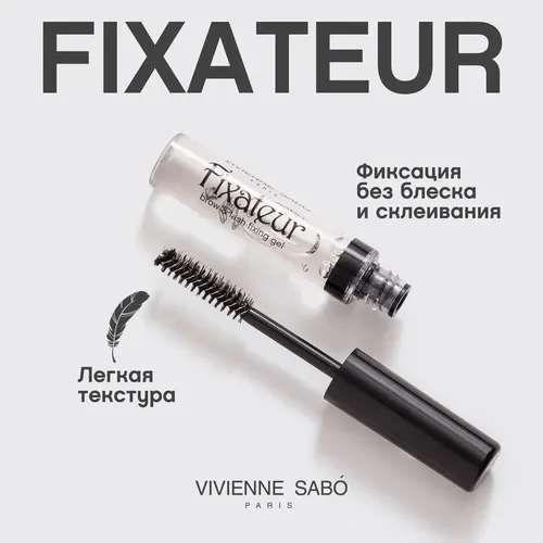 Прозрачный Гель для бровей и ресниц фиксирующий Vivienne Sabo Fixateur, №-02, 6600000 UZS