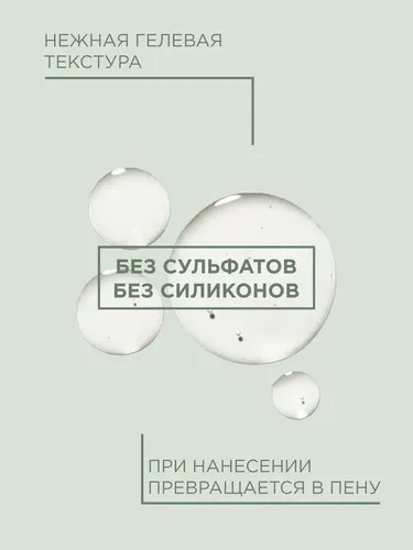 Очищающий и безопасный для микробиома шампунь Payot Essentiel Shampoing Doux Biome-Friendly, 280 мл, в Узбекистане