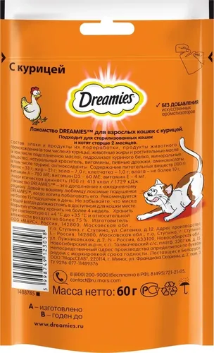 Лакомство для кошек Dreamies Лакомые подушечки с курицей, 60 гр, купить недорого