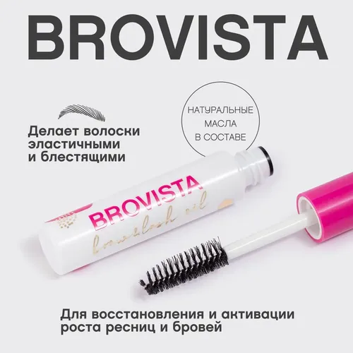 Масло для бровей и ресниц Vivienne Sabo L'Huile pour les sourcils et les cils Brovista, №-01, фото