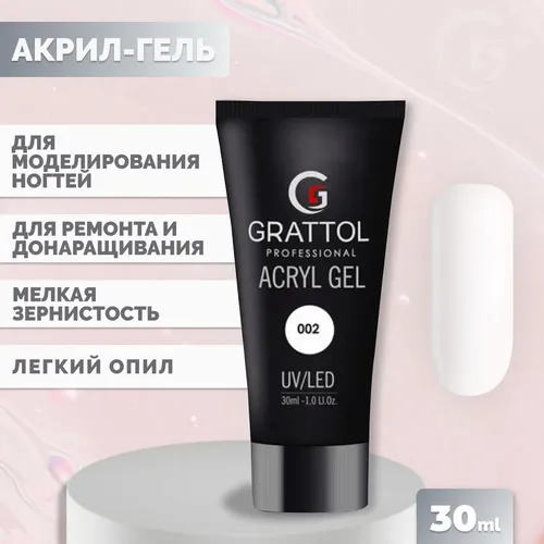 Гель для наращивания и моделирования ногтей Grattol Acryl Gel, Тон 02, 30 мл