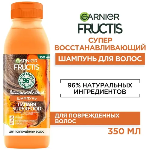 Шампунь Garnier Fructis Папайя Superfood, 350 мл, купить недорого