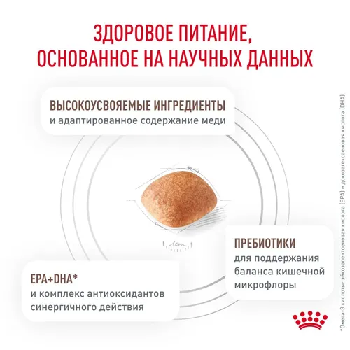 Сухой корм для собак Royal Canin Hepatic при заболеваниях печени, 6 кг, купить недорого