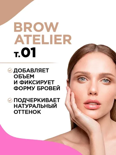 Тушь для бровей Vivienne Sabo Mascara Sourcils Brow Atelier, №-01-Коричневый, фото